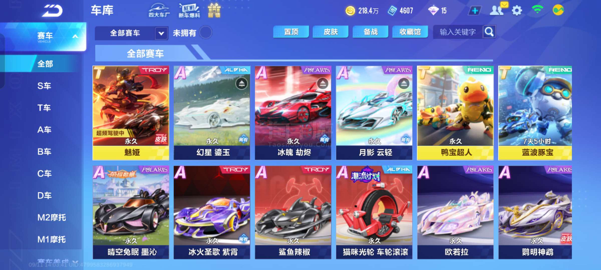 与抢点让他 与抢点让他