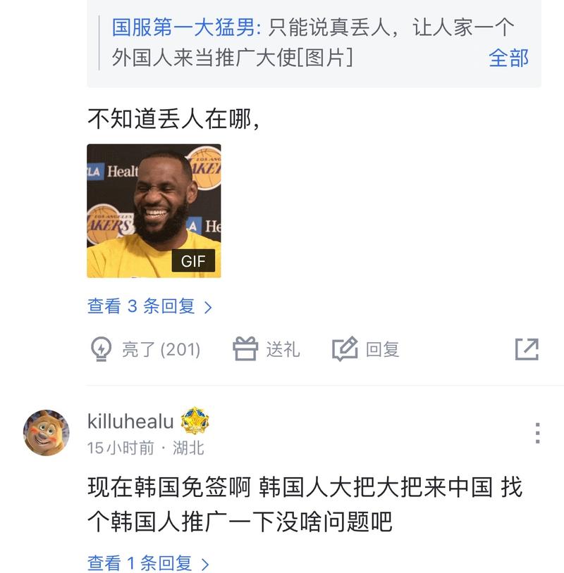 迷的热情